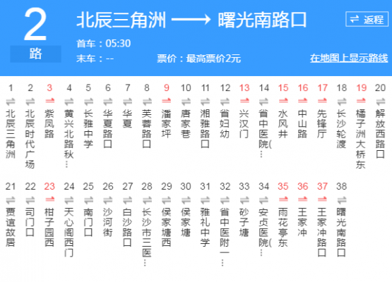 长沙东塘公交路线（长沙东塘公交路线查询）-图2