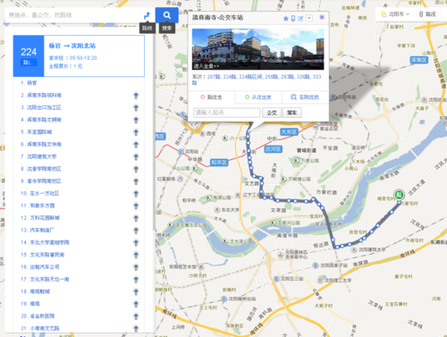 254沈阳公交路线（沈阳公交254路查询）-图1