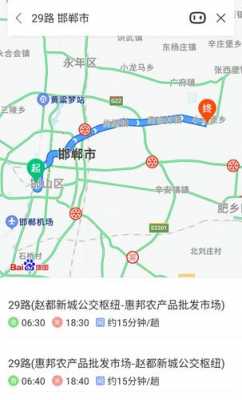 邯郸38路公交路线（邯郸38路末班车几点）-图1