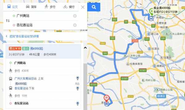 到顺德站的公交路线（坐几路公交车到顺德高铁站）-图2