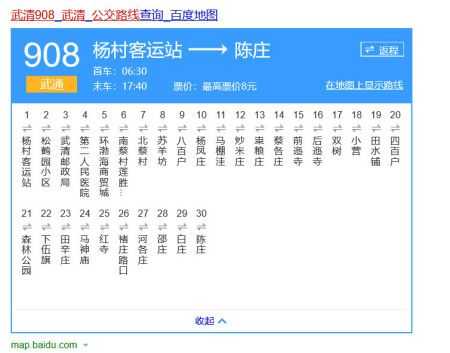 武清公交路线表（武清公交路线表图）-图2