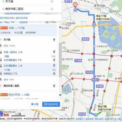 南京二院公交路线查询（南京市第二医院公交路线）-图1