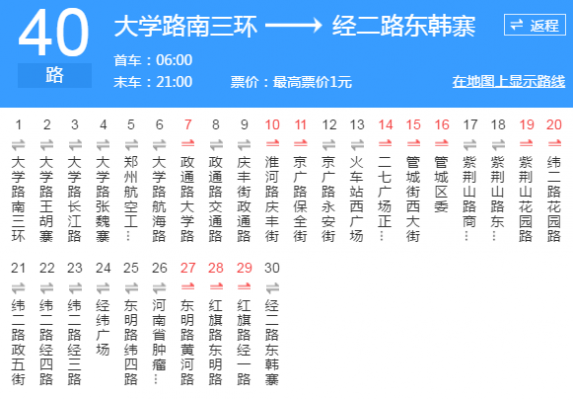 郑州市40路公交路线（郑州市40路公交车）-图1