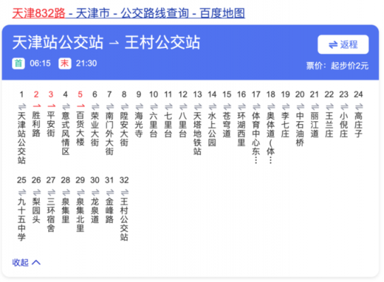 天津公交路线图846（天津公交路线图高清）-图3