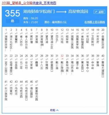 滨江区355公交路线（滨江355路公交车路线）-图2