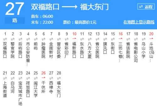 福州169公交路线（福州169公交车路线查询）-图1