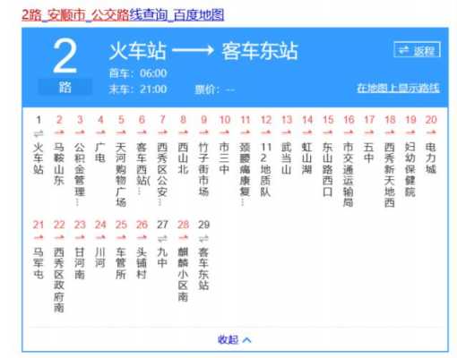 b51公交路线（b502公交车路线）-图3