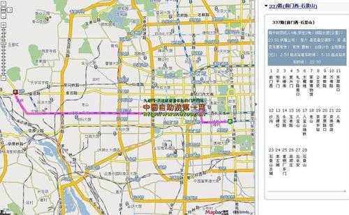 北京地图公交路线查询系统（北京公交地图 app下载）-图2