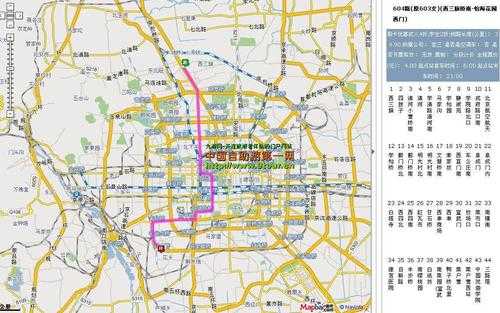 北京地图公交路线查询系统（北京公交地图 app下载）-图1