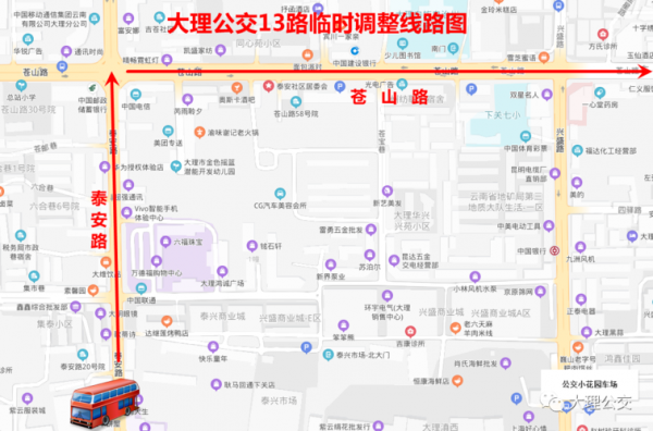 大理支三公交路线（大理支一路公交车）-图2