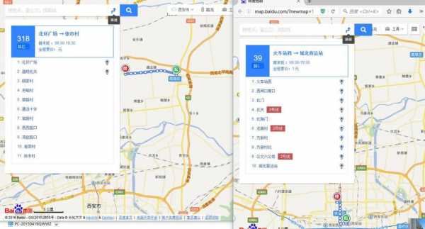 高陵202公交路线（高陵公交线路查询）-图2