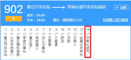 济南k902路线公交路线（济南k902路公交车路线票价）-图1