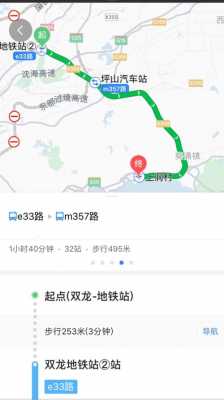 桃园到清湖公交路线（桃园到清湖怎么坐地铁）-图3