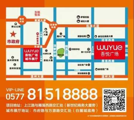 新城吾悦公交路线（新城吾悦公交路线图）-图2