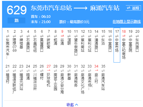 东莞麻涌611公交路线（麻涌611路公交车线路）-图1