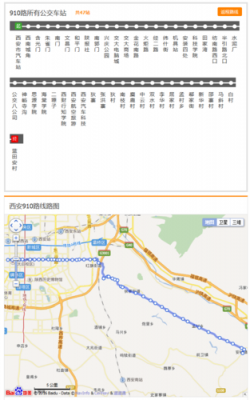 407路公交路线（407路公交路线西安）-图3