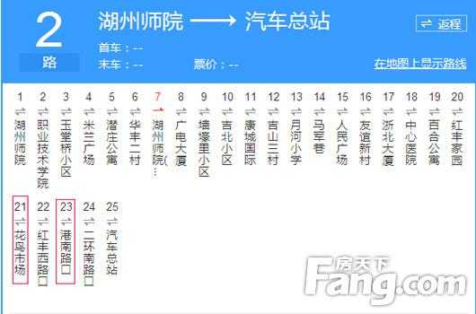 湖州公交路线查询系统（湖州公交车线路查询软件）-图3