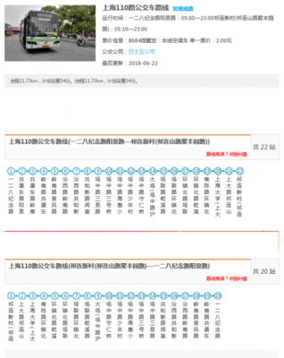 566公交路线杭州（杭州566路公交车路线）-图3