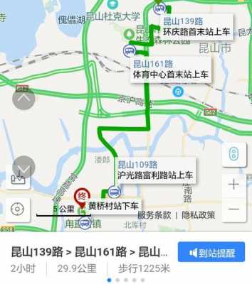 昆山甪直公交路线（甪直到昆山南怎么坐车）-图1