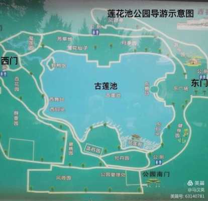 莲花池公园公交路线（莲花池公园公交路线怎么走）-图1