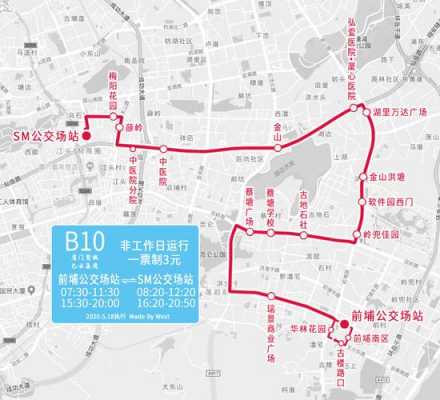 浙江衢州18路公交路线（衢州19路）-图3