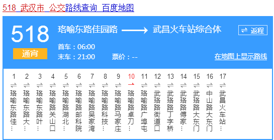 518公交路线武汉（武汉518公交车路线查询）-图1