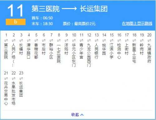 b11公交路线调整（b11路车）-图2