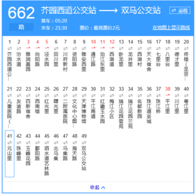 德州108路公交路线（德州108公交车时间表）-图3