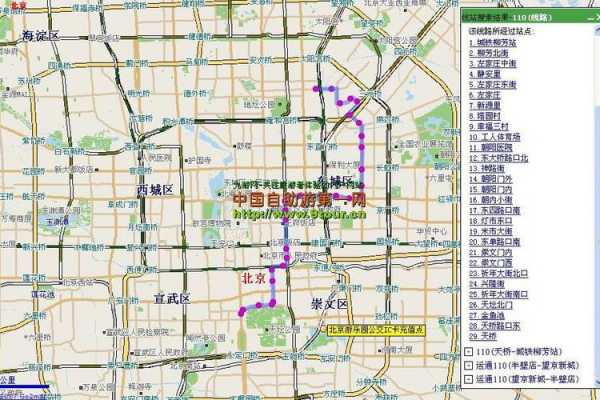 北京110公交路线查询（北京110公交站）-图2