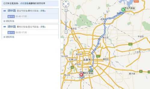密云郊81路公交路线（郊81路从密云上午发车几点啊）-图3