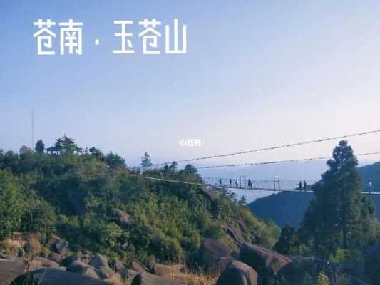 玉苍山公交路线（玉苍山公交路线图）-图3