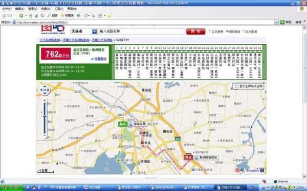 无锡市607公交路线（无锡公交607路线路查询）-图3