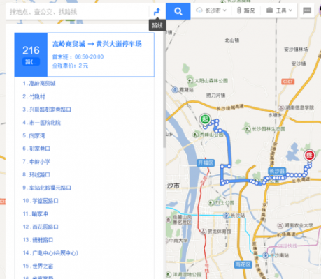 长沙环线路口公交路线（长沙环线路口公交路线表）-图3