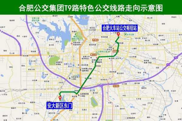 安徽合肥9路公交路线（合肥9路公交车路线路线查询）-图2