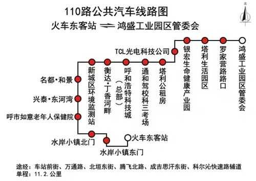 110路公交路线图（110公交路线首班车时间）-图3