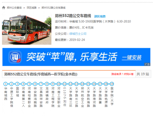 郑州查询公交路线电话号码（郑州公交查询电话号码是多少）-图2