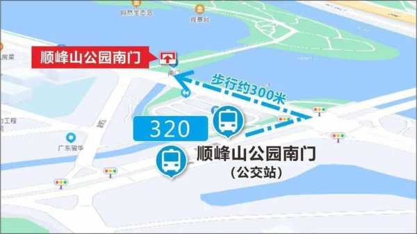 顺峰山公园公交路线（顺峰山公园怎么走?）-图2