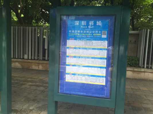 深圳鹅公岭公交路线（深圳市鹅公岭公交站）-图2