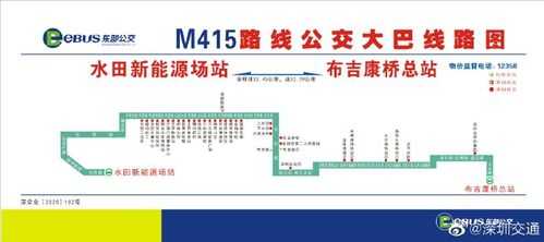 石岩m415公交路线（深圳石岩公交车路线）-图1