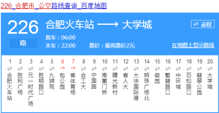 肥东359路公交路线（肥东359路公交路线图）-图2