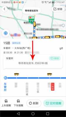 查地图公交路线（地图怎么查公交线路）-图3