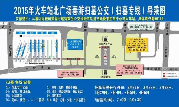 火车北广场公交路线（火车站北广场的公交车）-图3