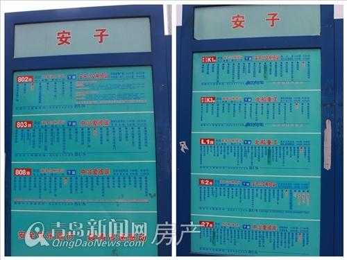 黄岛109公交路线（黄岛901路公交时刻表）-图1