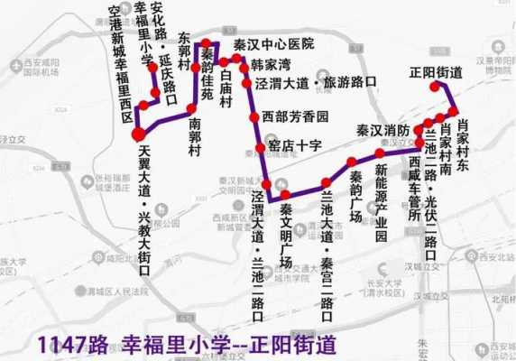 西咸363路公交路线（西咸公交362的行车路线）-图1