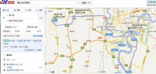 璧山901公交路线图（璧山901公交车路线路）-图2