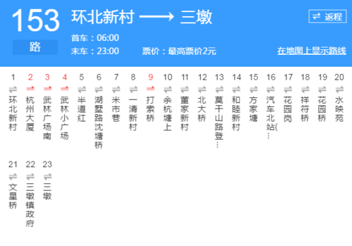 113公交路线全程杭州（杭州113公交车路线查询）-图1