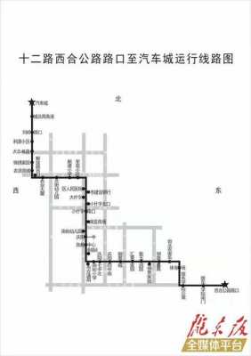 西峰区12路公交路线（西峰区公交车时间）-图3