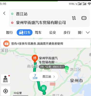 晋江到围头公交路线（晋江到围头湾怎样坐车）-图3