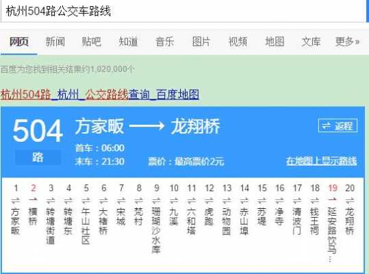 杭州145公交路线（杭州公交144路线路）-图2