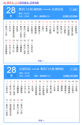 大连二十路公交路线（大连二十路公交路线时间表）-图2